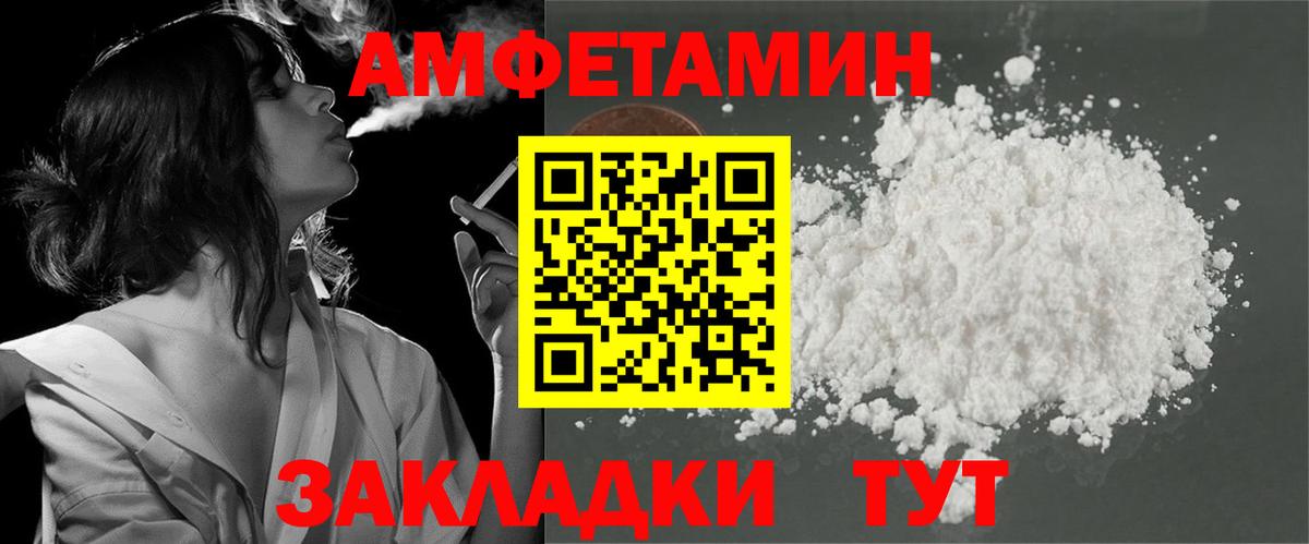 Печора  Амфетамин 98%  Амфетамин  Вход с VPN 