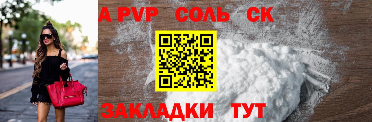 А ПВП крисы CK Печора