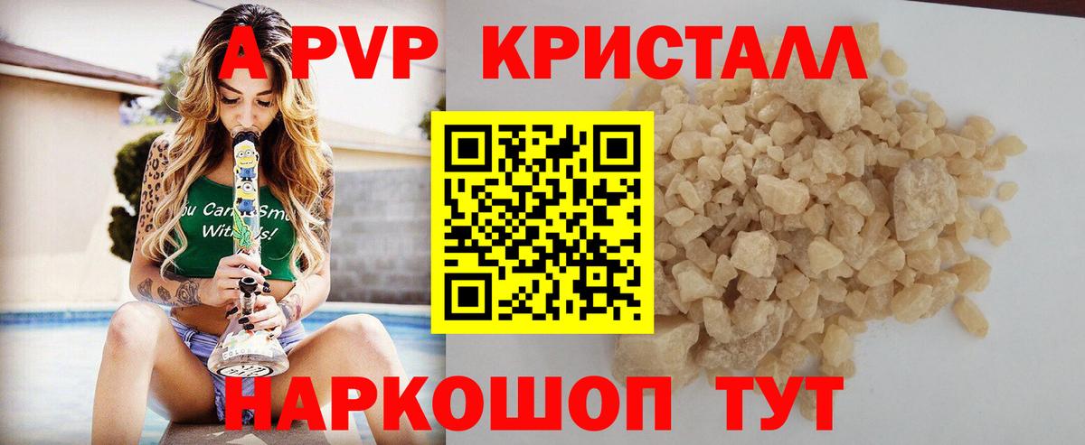 Альфа ПВП крисы CK  Вход с VPN  Печора  A-PVP СК  APVP Соль 