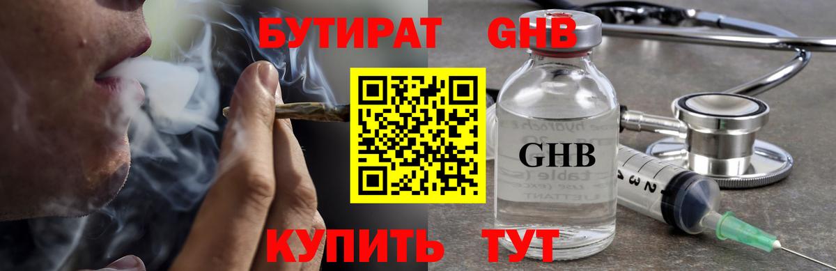 Печора  БУТИРАТ оксана  Бутират  Вход с VPN 
