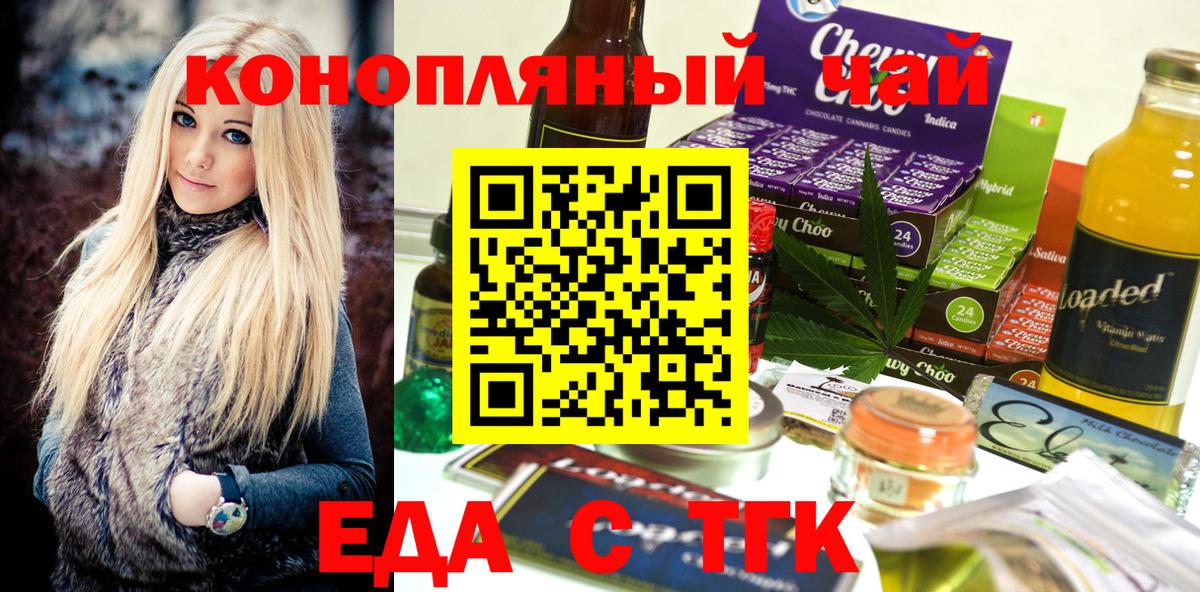 Печора  Cannafood конопля  Вход с VPN 