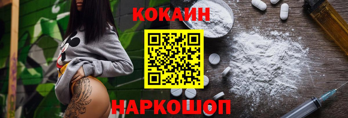 Печора  Кокаин 99%  COCAIN Fish Scale  Cocaine  Вход с VPN 