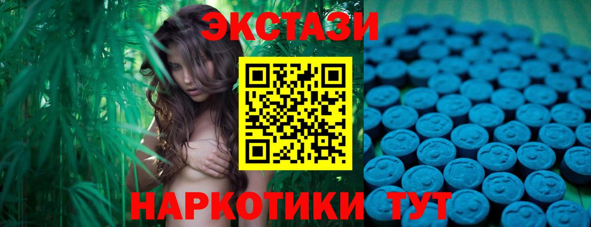 Экстази 99%  Ecstasy  Вход с VPN  Печора  Ecstasy Punisher 