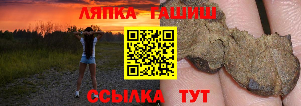 Печора  Гашиш Premium  Вход с VPN  ГАШ ice o lator 