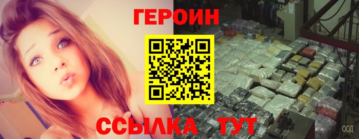 ГЕРОИН Афган  Вход с VPN  Печора 