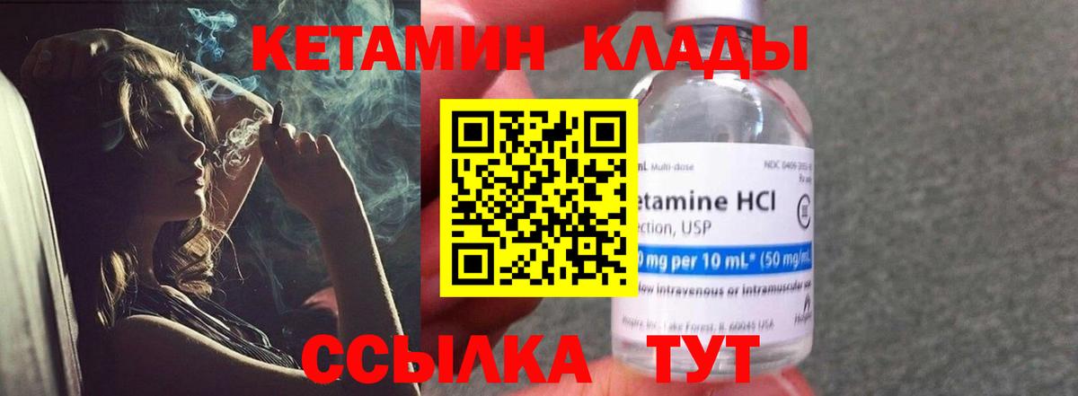 КЕТАМИН ketamine Печора