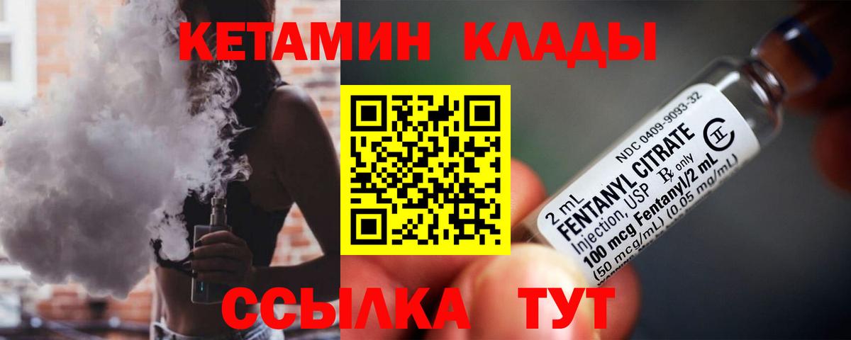 КЕТАМИН ketamine  КЕТАМИН ketamine  Печора  Вход с VPN 