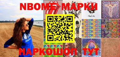 молекула духа Новодвинск