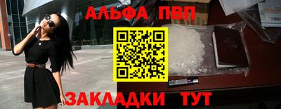 молекула духа Новодвинск