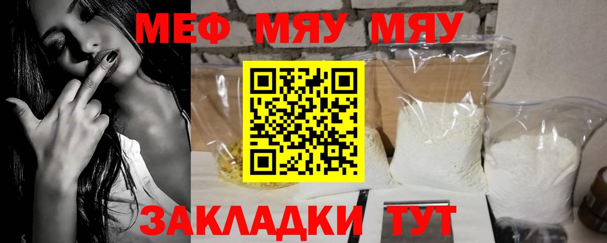 МЕФ  Вход с VPN  Печора  Меф мука  Меф 4 MMC 