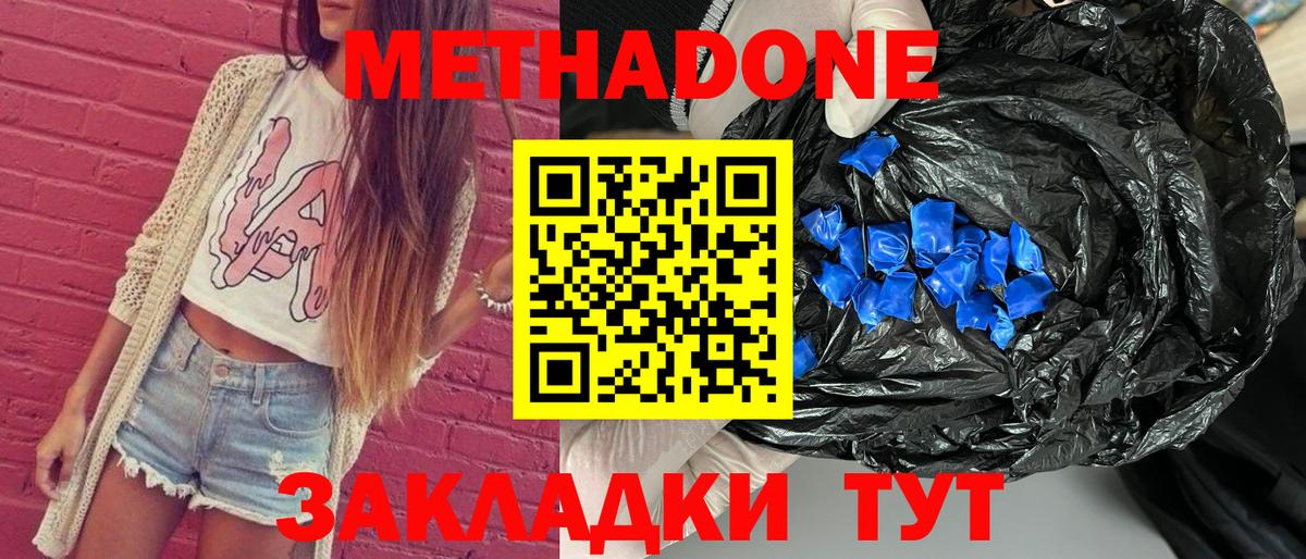 МЕТАДОН кристалл Печора