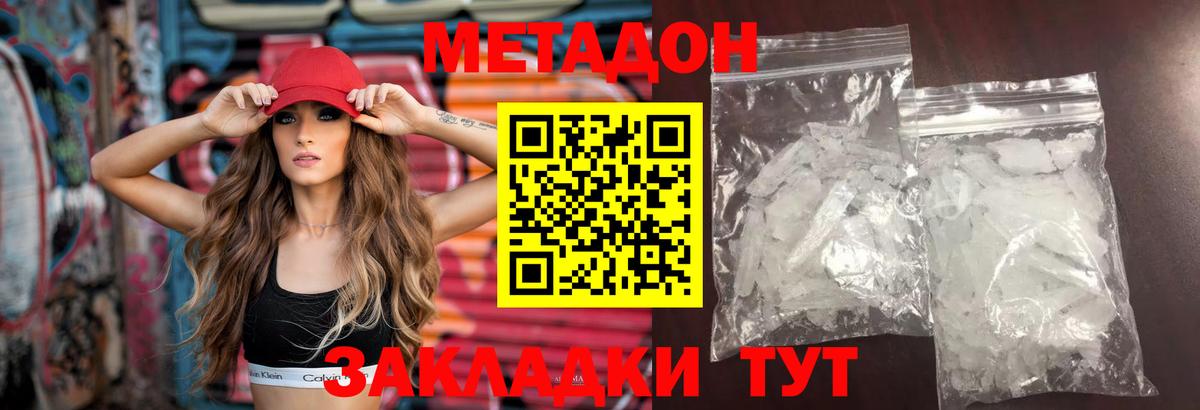 МЕТАДОН VHQ  Вход с VPN  Печора 