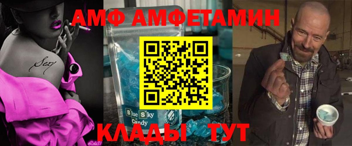 Первитин Methamphetamine Печора