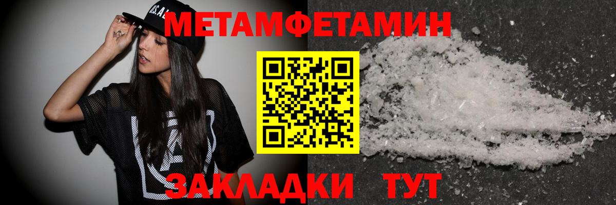 МЕТАМФЕТАМИН кристалл  Вход с VPN  Печора 