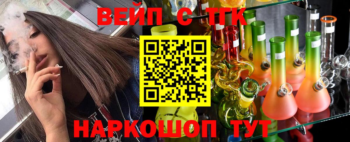 Печора  ТГК Wax  цена   Дистиллят ТГК вейп  Вход с VPN 
